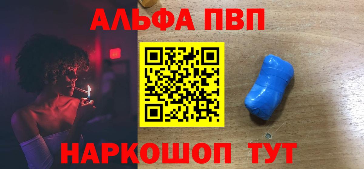 A-PVP  хочу   Вход с VPN  APVP мука  A-PVP крисы CK  Вятские Поляны  Alpha-PVP СК КРИС 