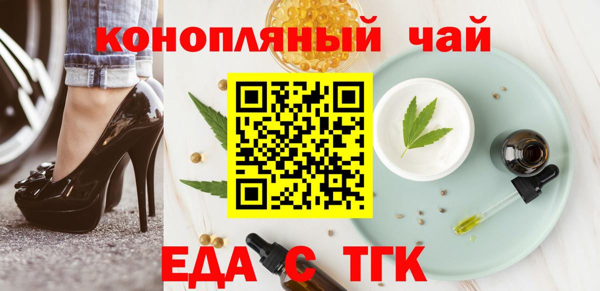 Еда ТГК марихуана  Вход с VPN  Вятские Поляны 