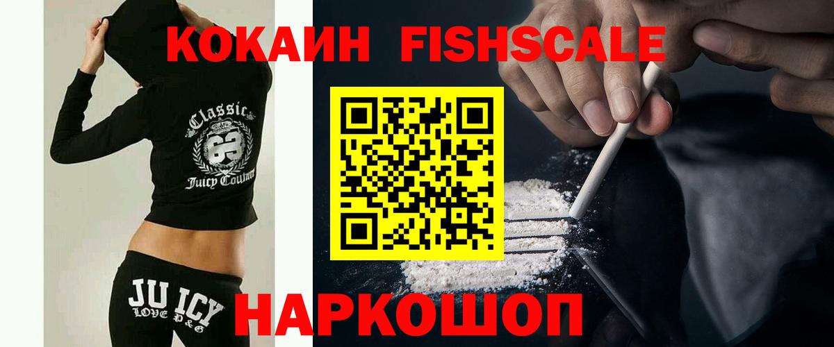 Кокаин Колумбийский  Вход с VPN  Cocaine  Вятские Поляны  наркотики  COCAIN VHQ 