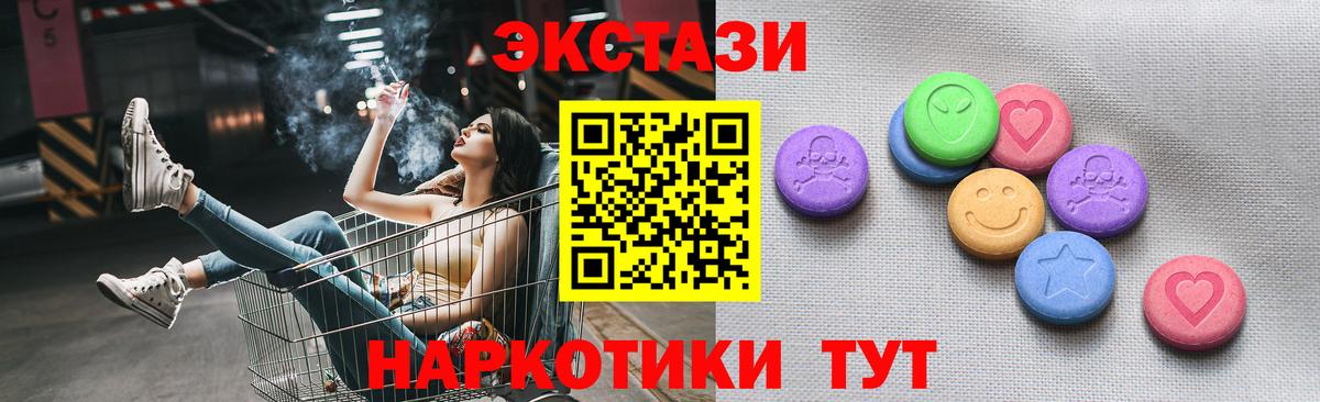 Экстази 280 MDMA Вятские Поляны