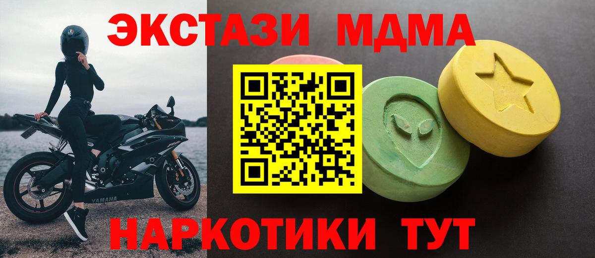 Вятские Поляны  Ecstasy XTC  площадка как зайти  ЭКСТАЗИ 99%  Вход с VPN  Ecstasy 