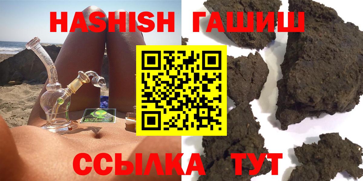 Вятские Поляны  ГАШ индика сатива  Вход с VPN 