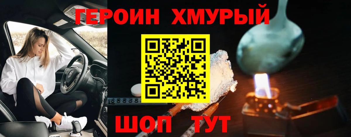 Вятские Поляны  ГЕРОИН Афган  Вход с VPN 