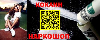 COCAINE Лесосибирск