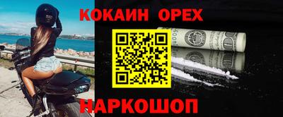 COCAINE Лесосибирск
