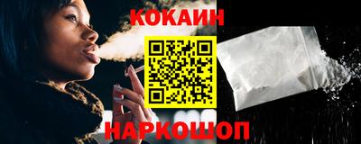 COCAINE Лесосибирск