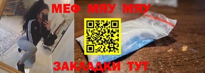 мяу мяу мука Ликино-Дулёво