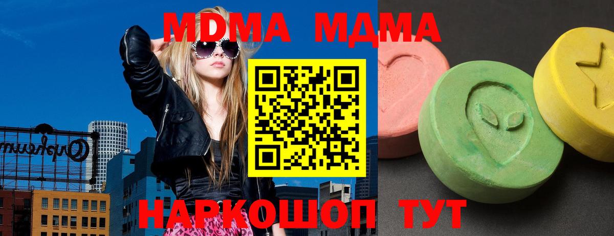 МДМА  МДМА кристаллы  Вход с VPN  Вятские Поляны 