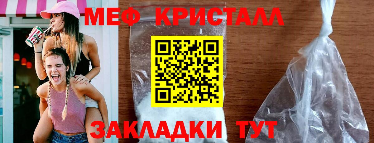 Мефедрон мука Вятские Поляны