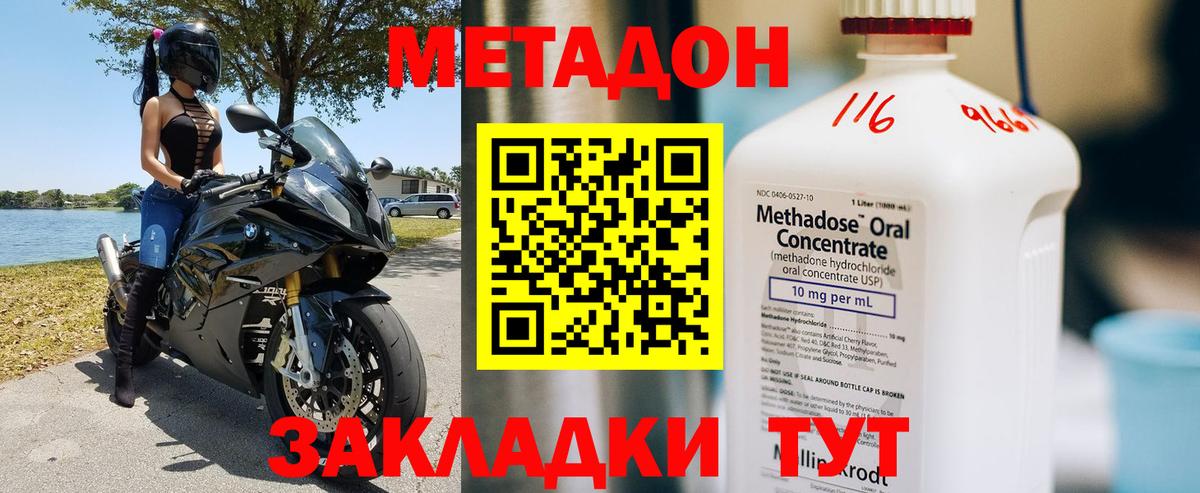 Метадон белоснежный  Метадон мёд  Вятские Поляны  Вход с VPN 