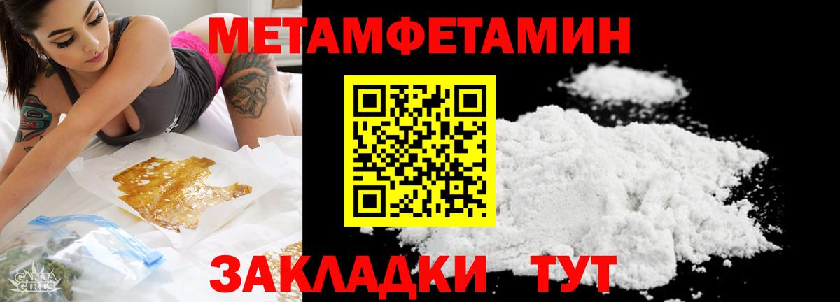 Метамфетамин Декстрометамфетамин 99.9%  Вход с VPN  Вятские Поляны 