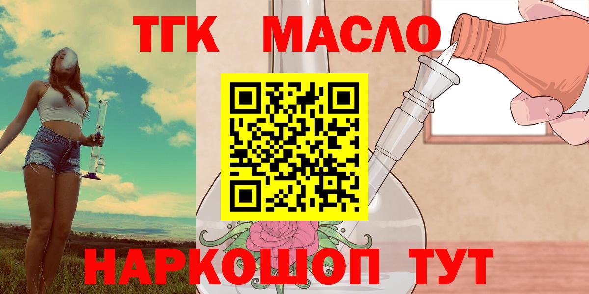 Дистиллят ТГК концентрат Вятские Поляны